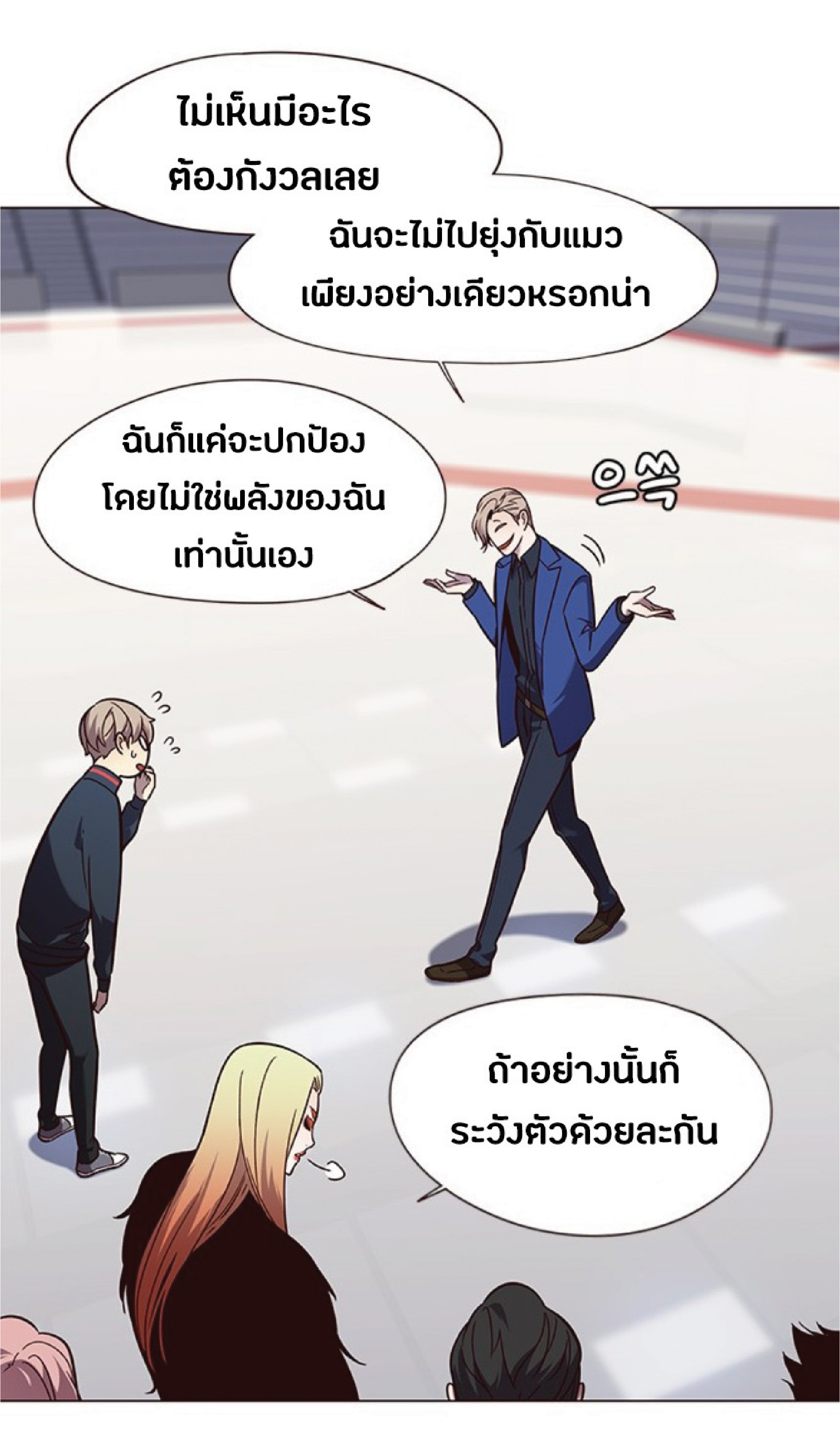 à¸•à¸­à¸™à¸—à¸µà¹ˆ 89 65