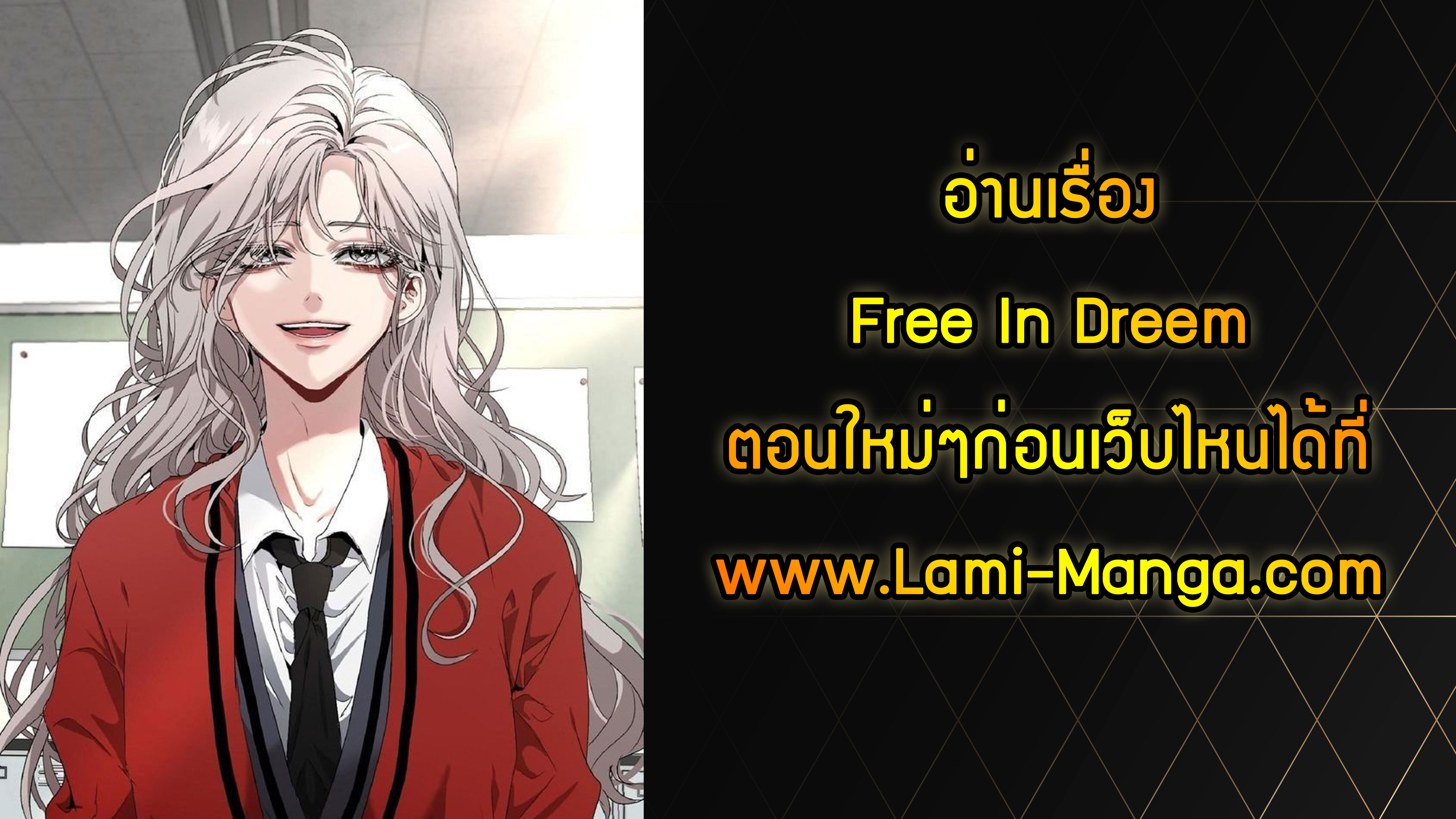 ptfreeindreem