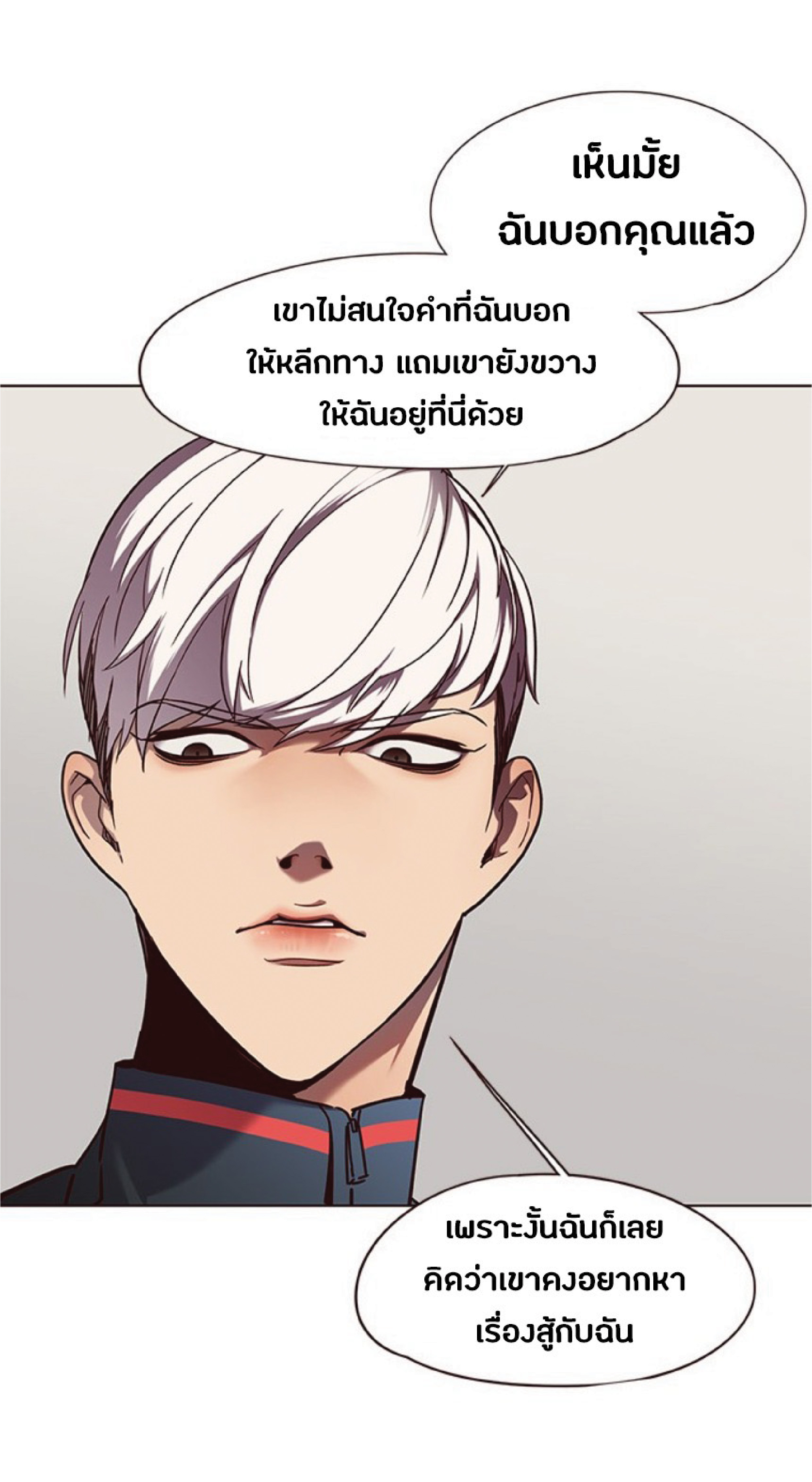 à¸•à¸­à¸™à¸—à¸µà¹ˆ 78 45