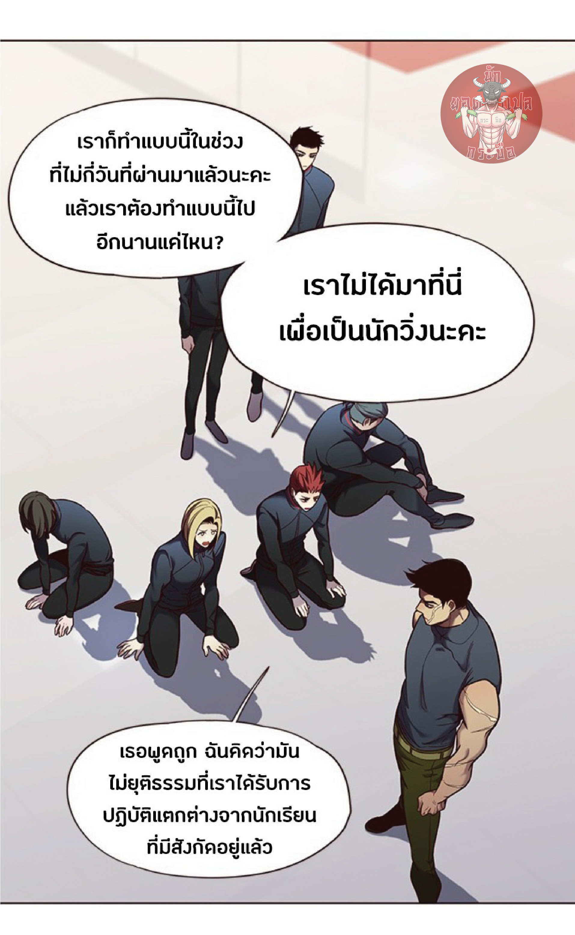 à¸•à¸­à¸™à¸—à¸µà¹ˆ 74 13