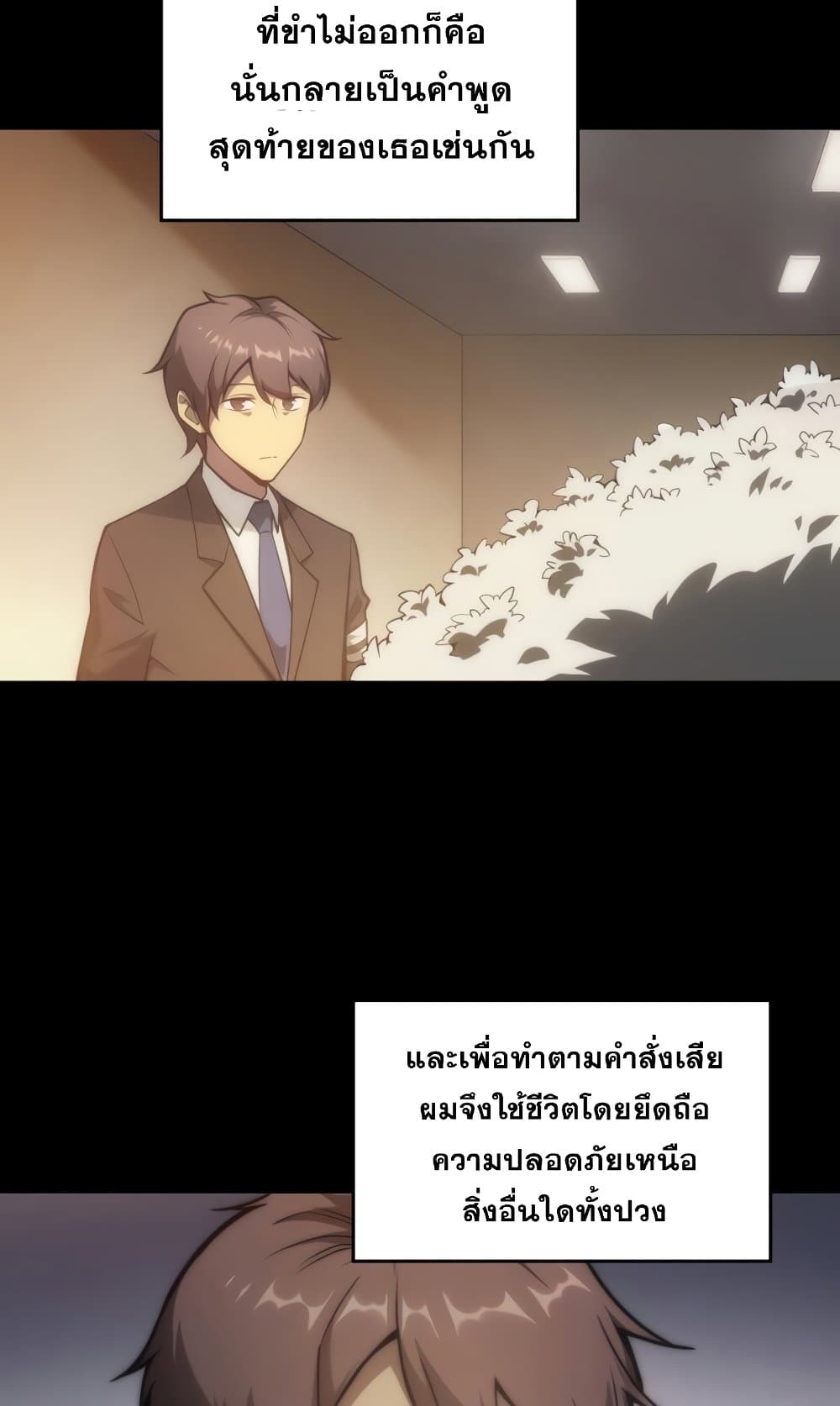 My Civil Servant Life Reborn in the Strange World 0.5 04
