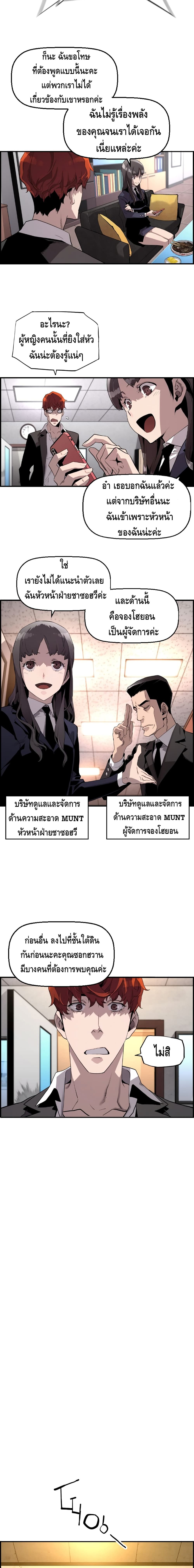 Terror Vs Revival 2 (6)