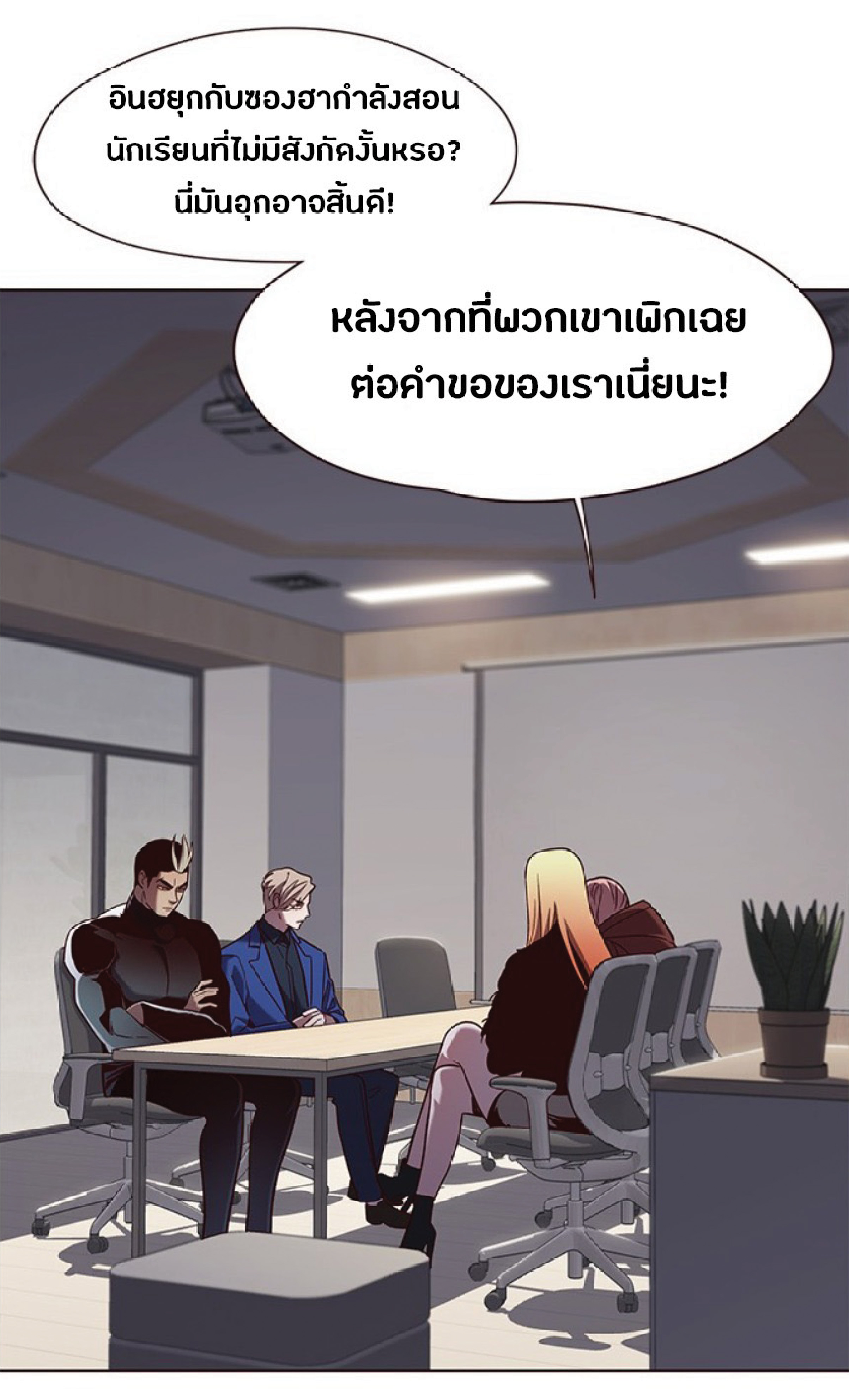 à¸•à¸­à¸™à¸—à¸µà¹ˆ 77 53