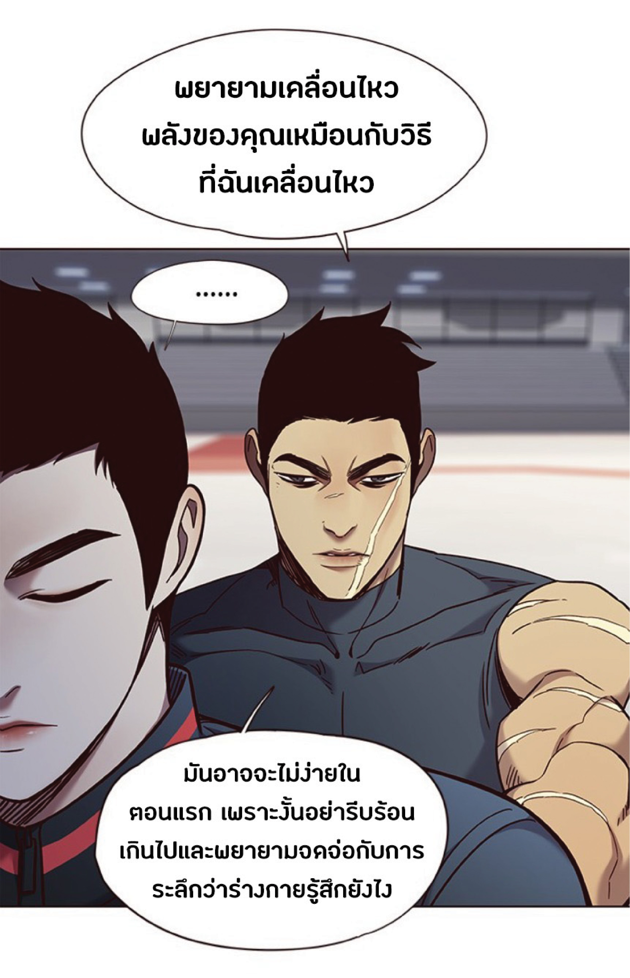 à¸•à¸­à¸™à¸—à¸µà¹ˆ 75 31