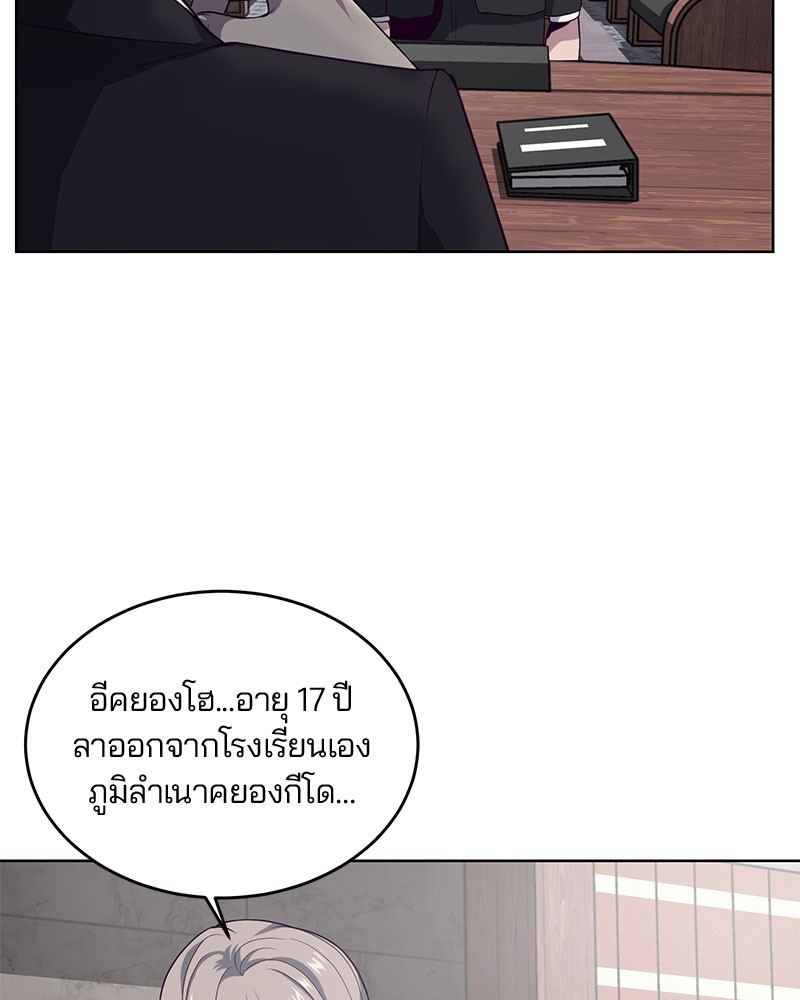 The Boy of Death 11 (29)