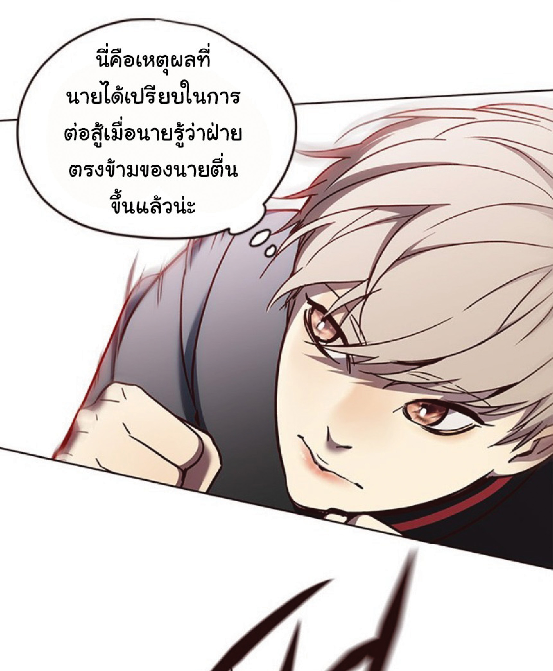 à¸•à¸­à¸™à¸—à¸µà¹ˆ 71 49