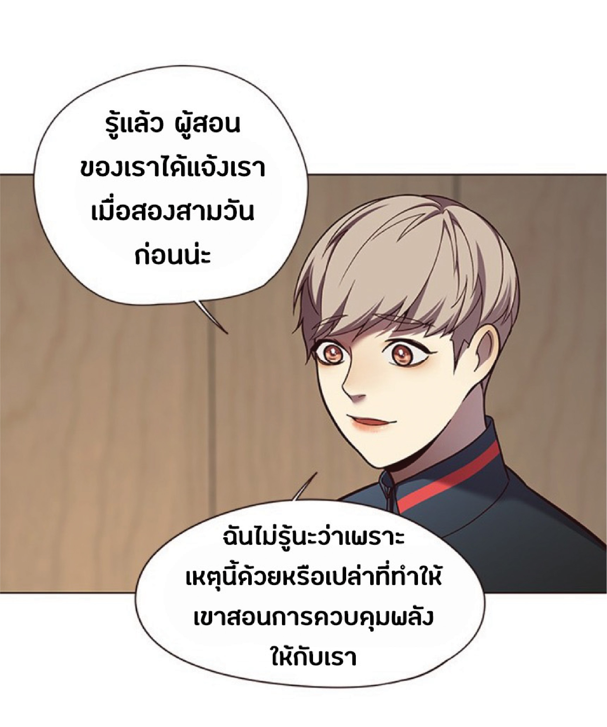 ตอนที่ 82 23