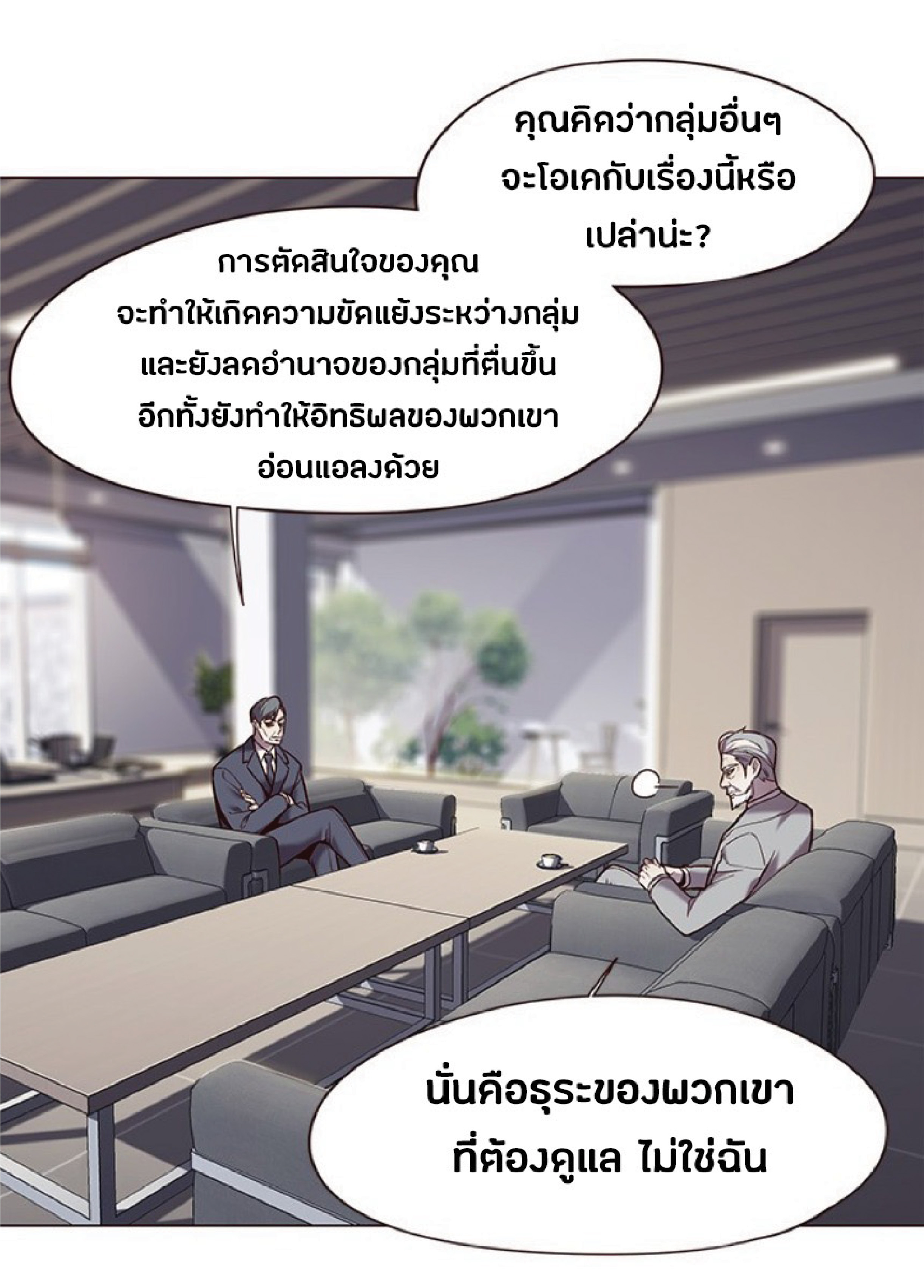 à¸•à¸­à¸™à¸—à¸µà¹ˆ 93 18