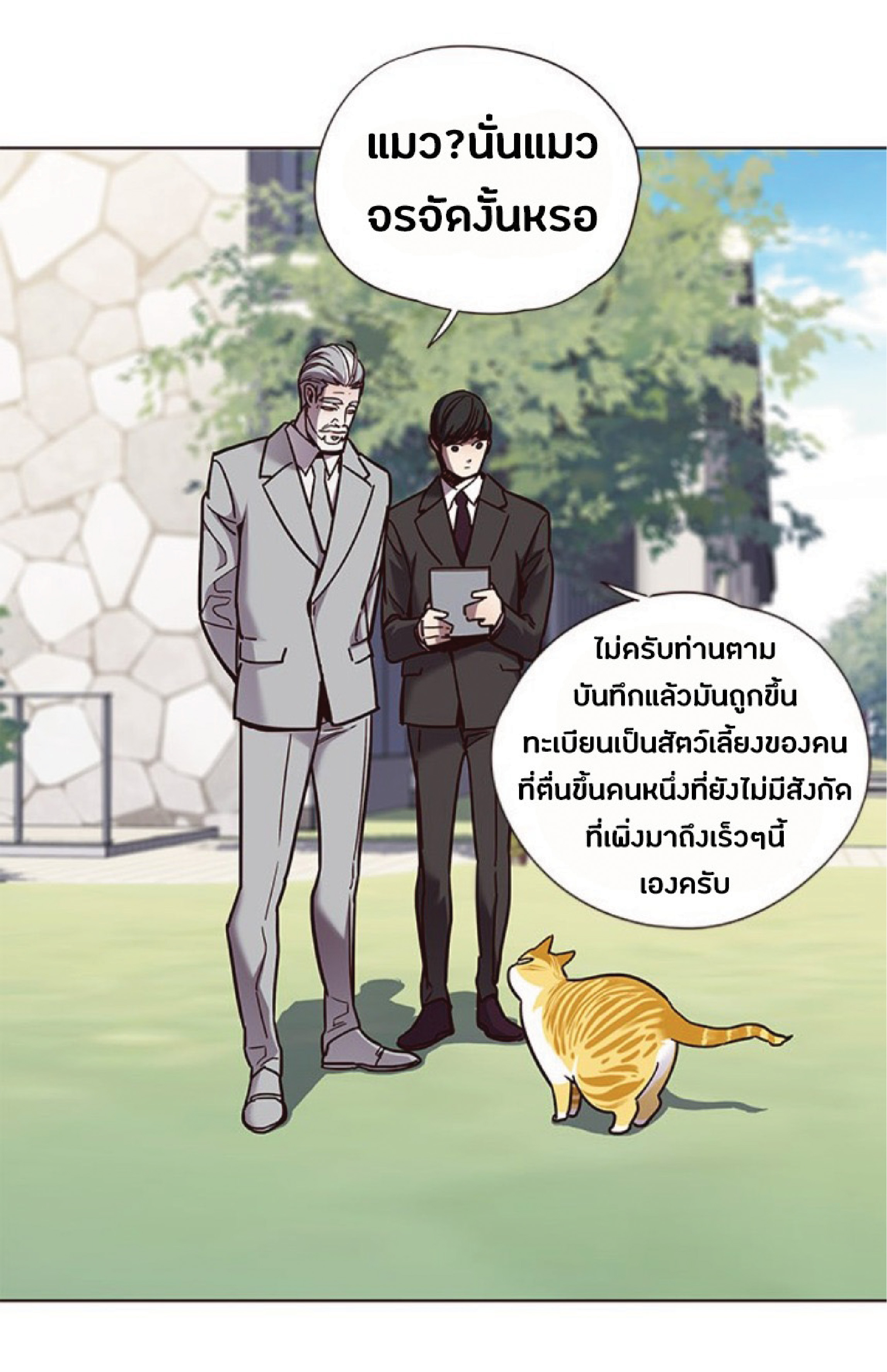 à¸•à¸­à¸™à¸—à¸µà¹ˆ 71 74