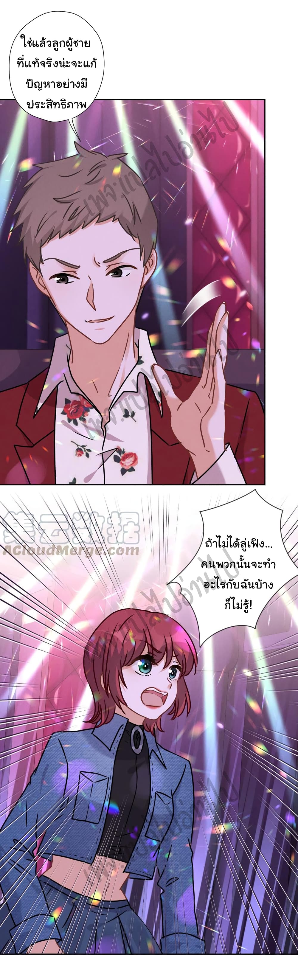 Lu Feng is the Best Son in law 77 08