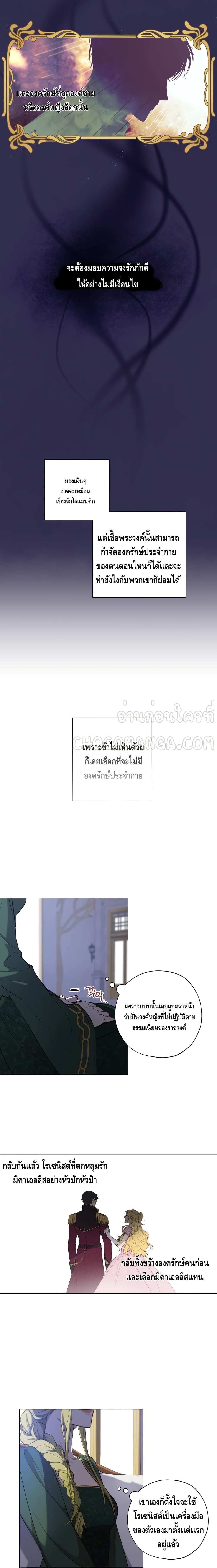 Princess Imprints 1 (11)