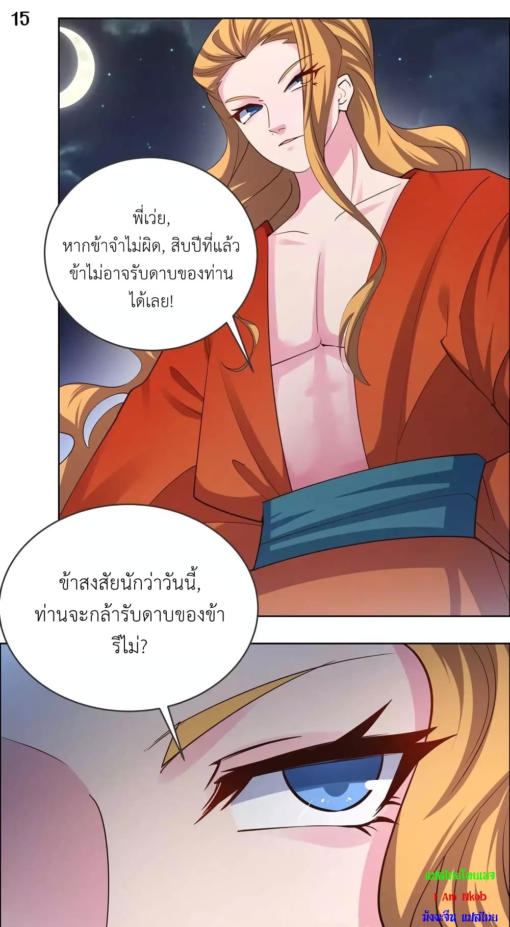 Above All Gods196 (16)