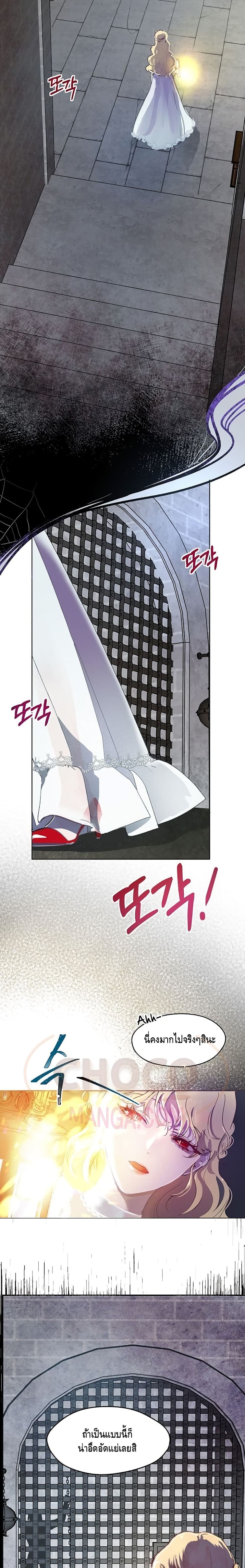 The Way to Protect the Female Leadâ€™s Older Brother 1 14