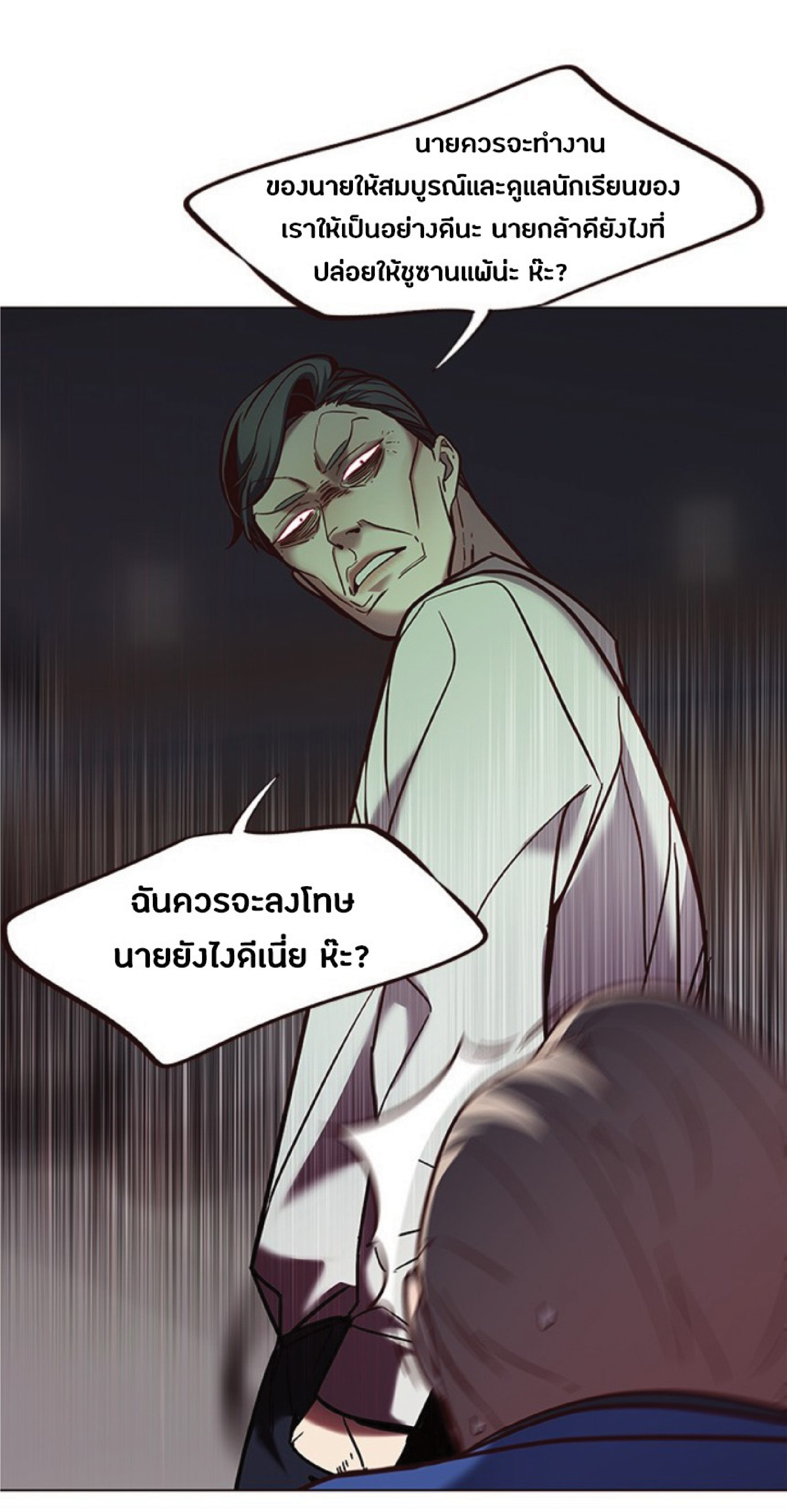 à¸•à¸­à¸™à¸—à¸µà¹ˆ 93 59