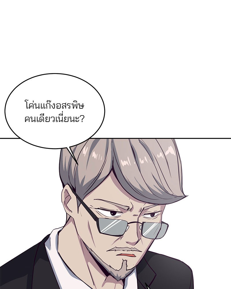 The Boy of Death 8 (115)