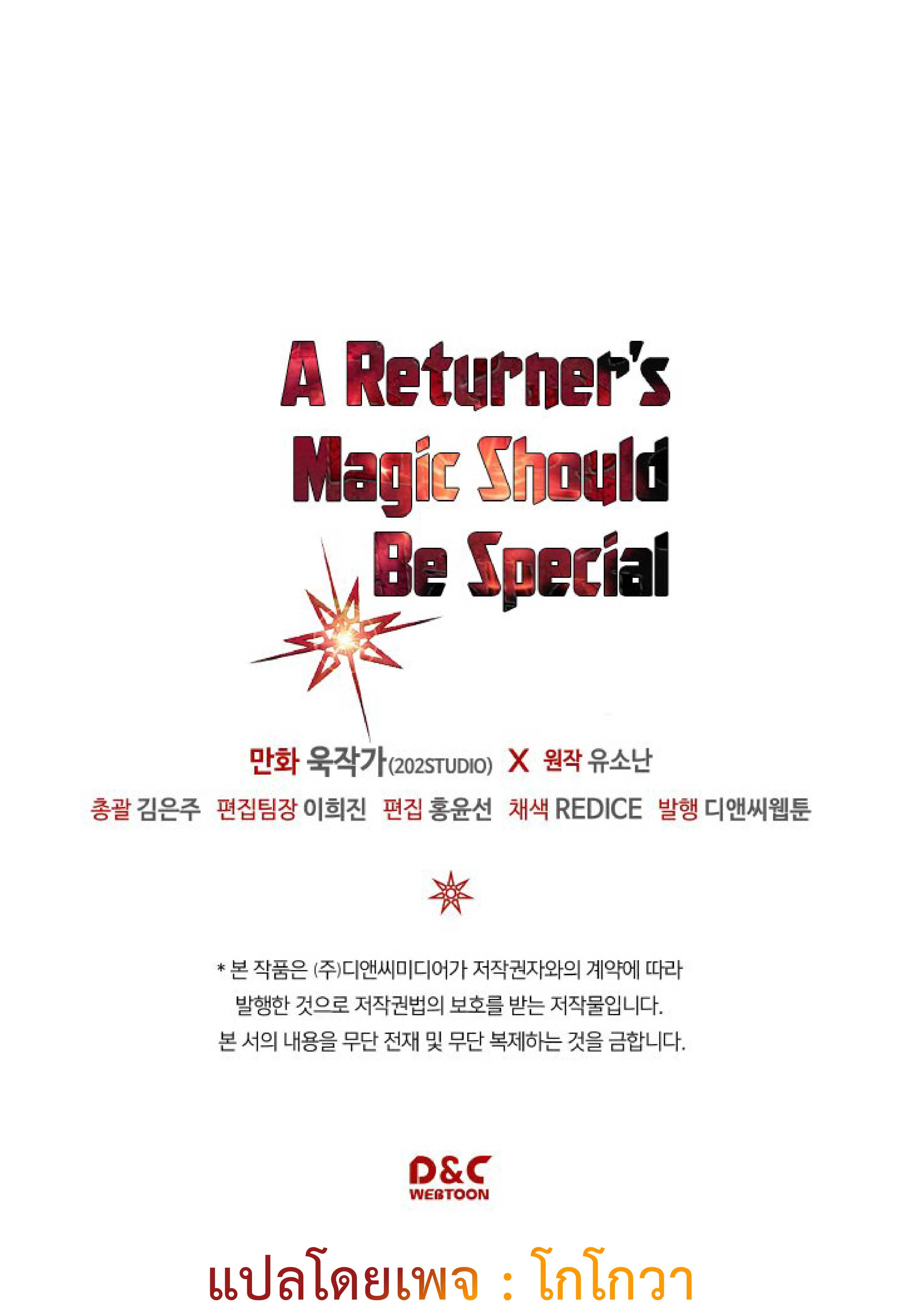 A Returnerโ€s Magic Should Be Special 118 64