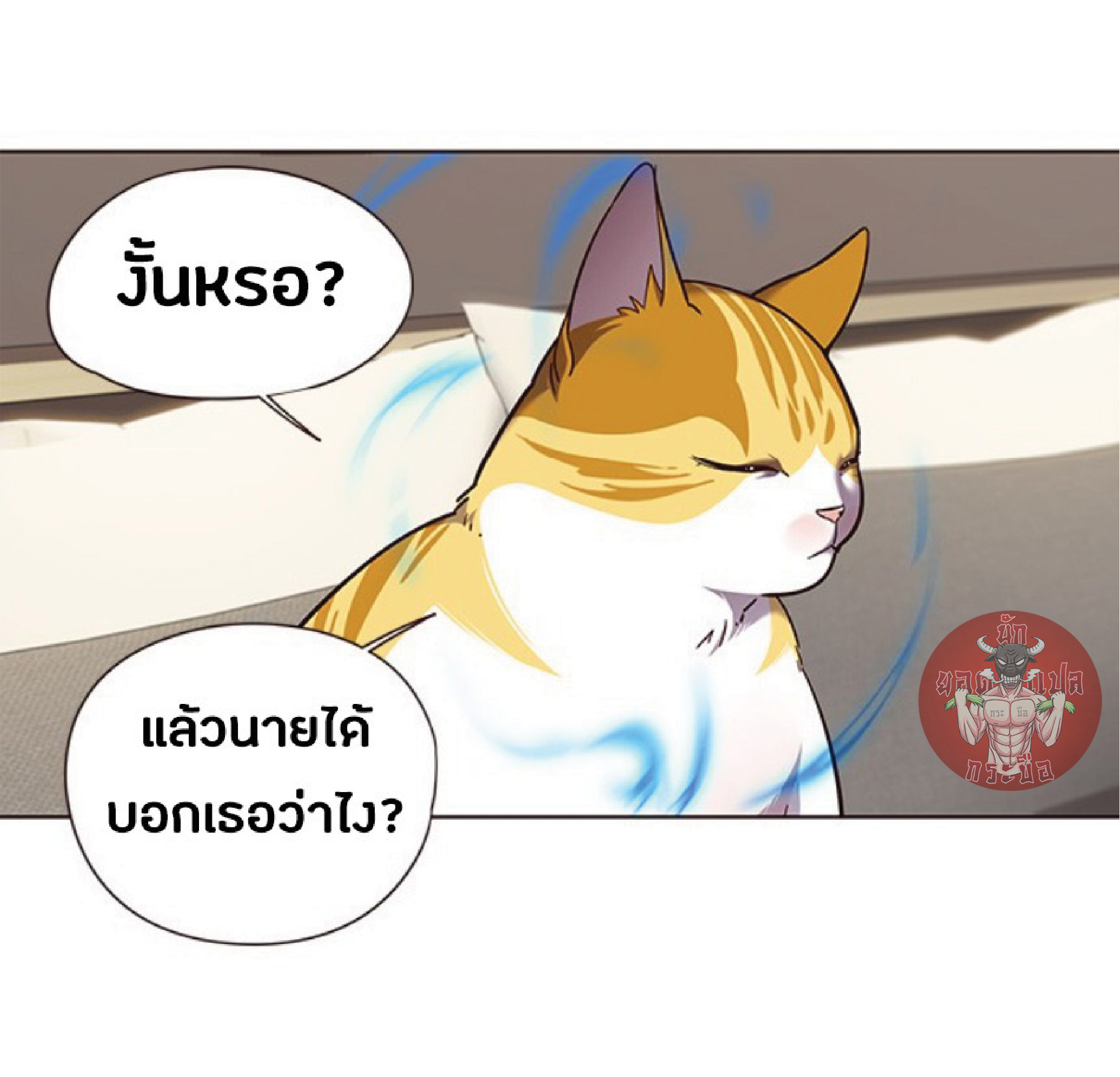 ตอนที่ 82 04