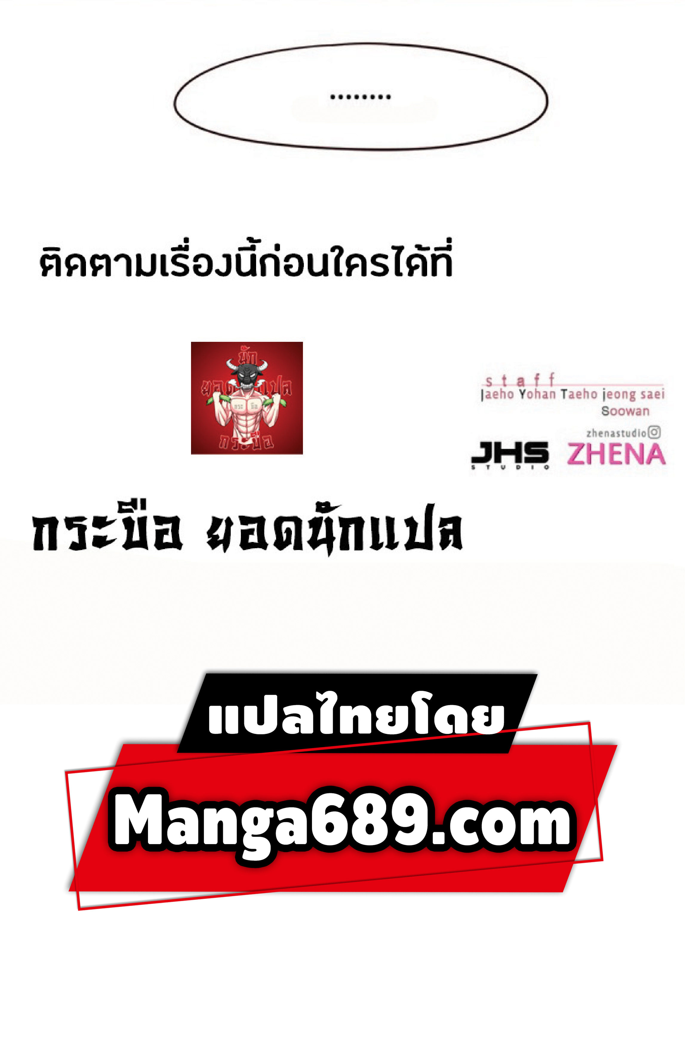 à¸•à¸­à¸™à¸—à¸µà¹ˆ 71 80