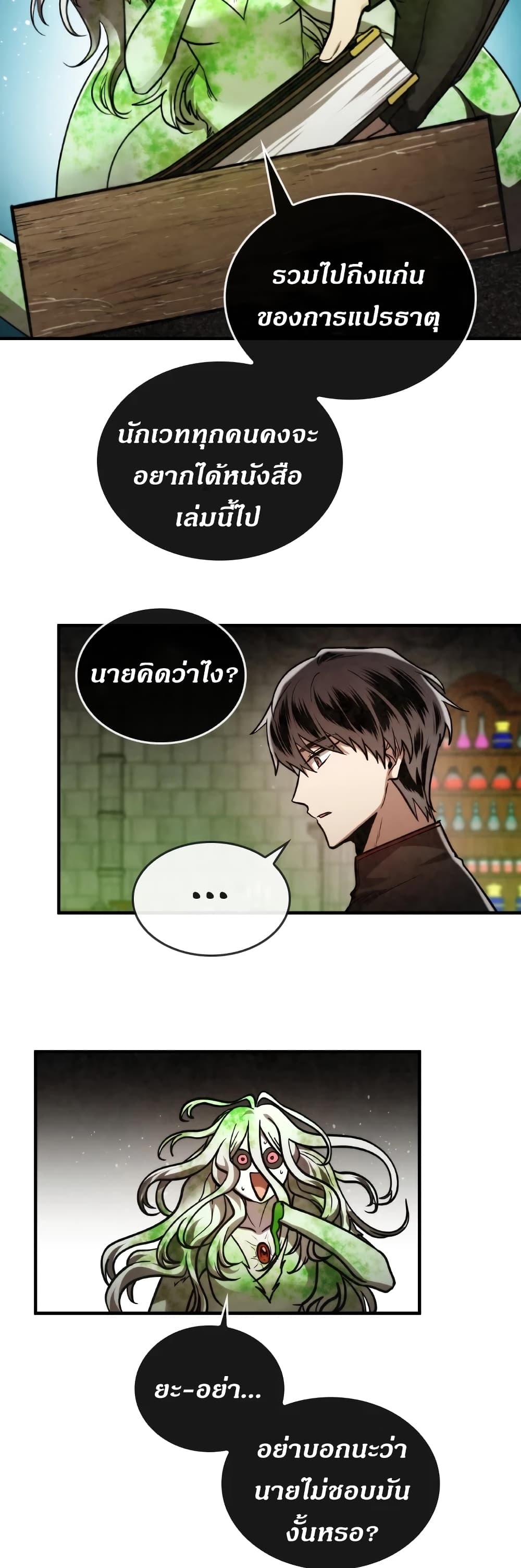 MEMORIZE 34 23