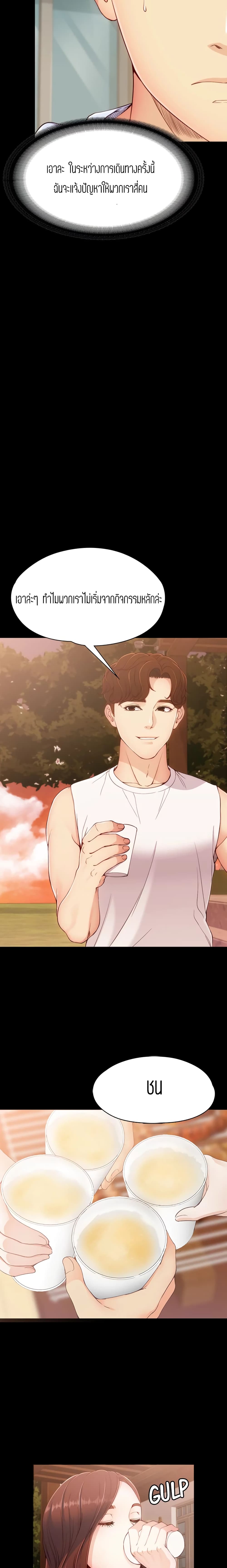 Falling For Her 8 18