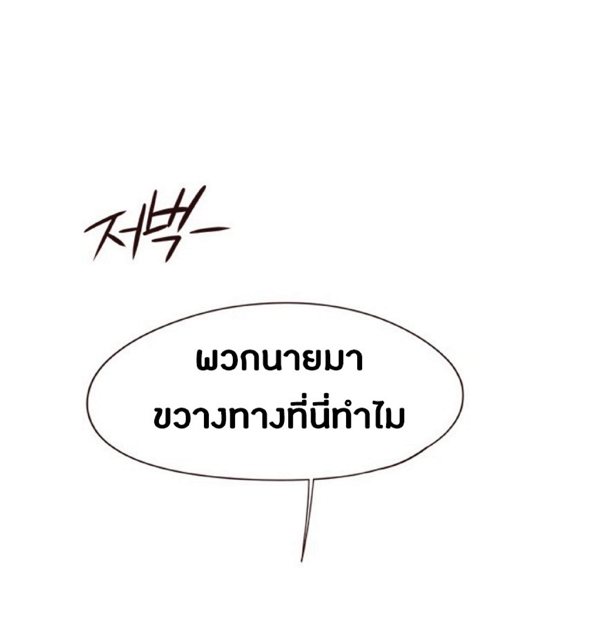 à¸•à¸­à¸™à¸—à¸µà¹ˆ 77 76