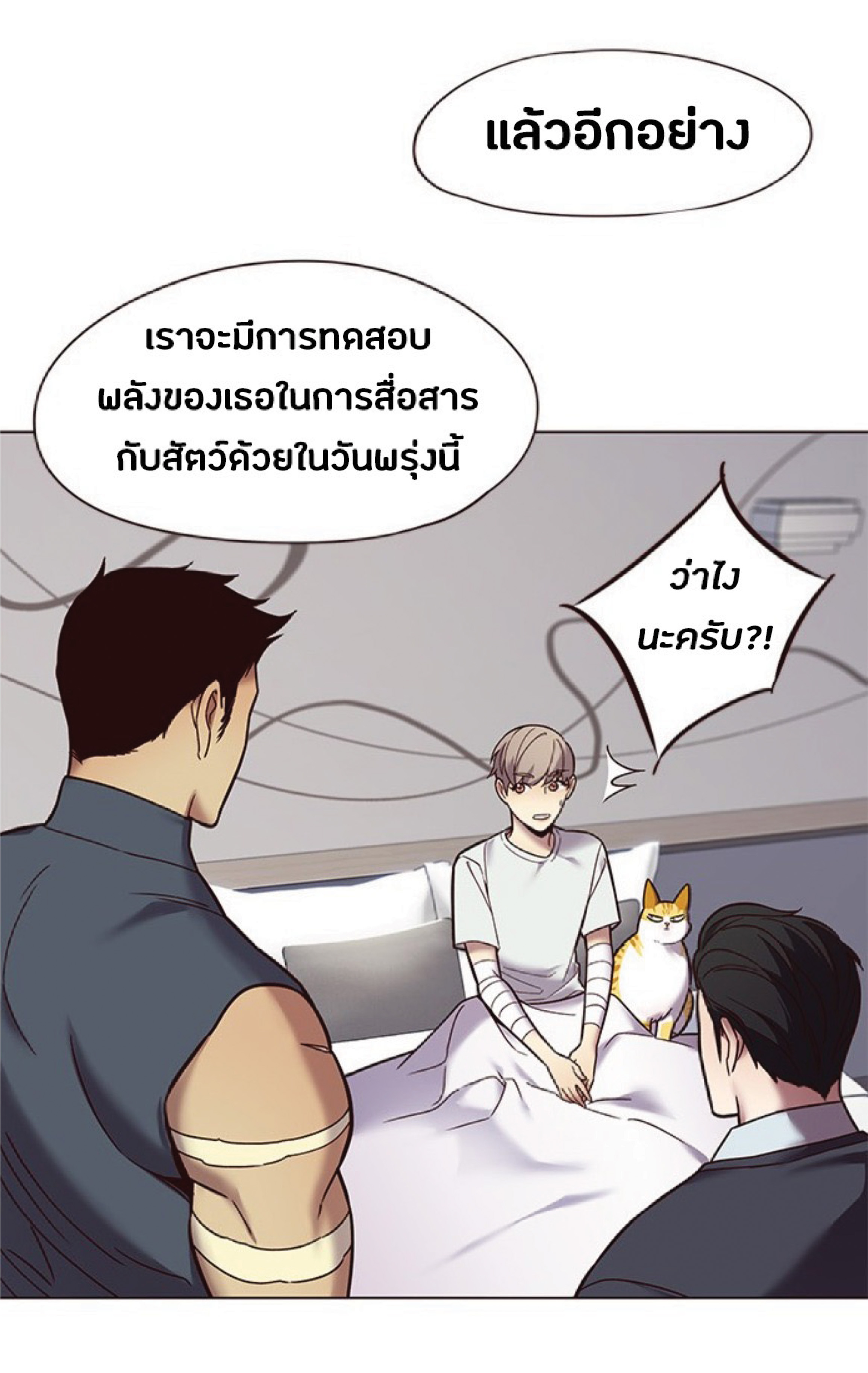 à¸•à¸­à¸™à¸—à¸µà¹ˆ 89 16