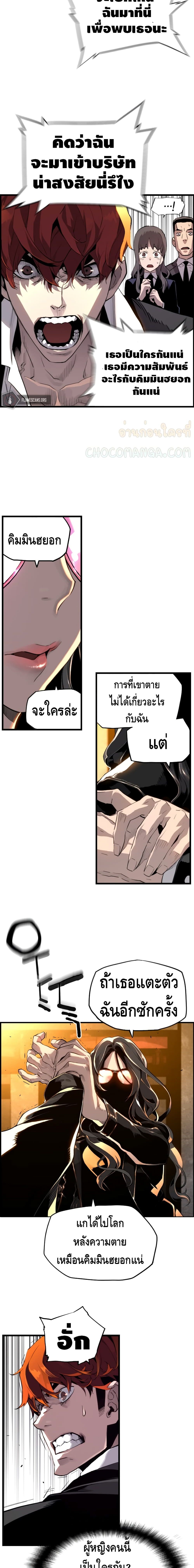 Terror Vs Revival 2 (9)