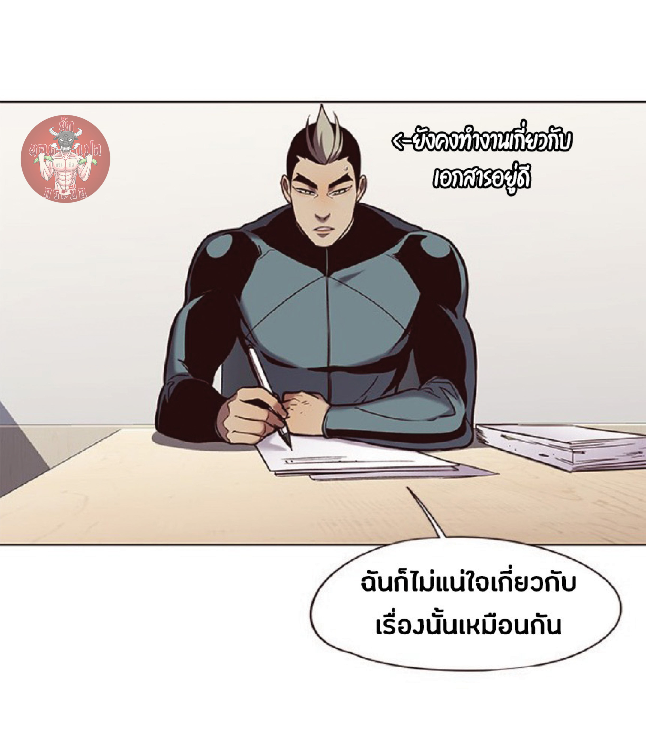 à¸•à¸­à¸™à¸—à¸µà¹ˆ 93 04