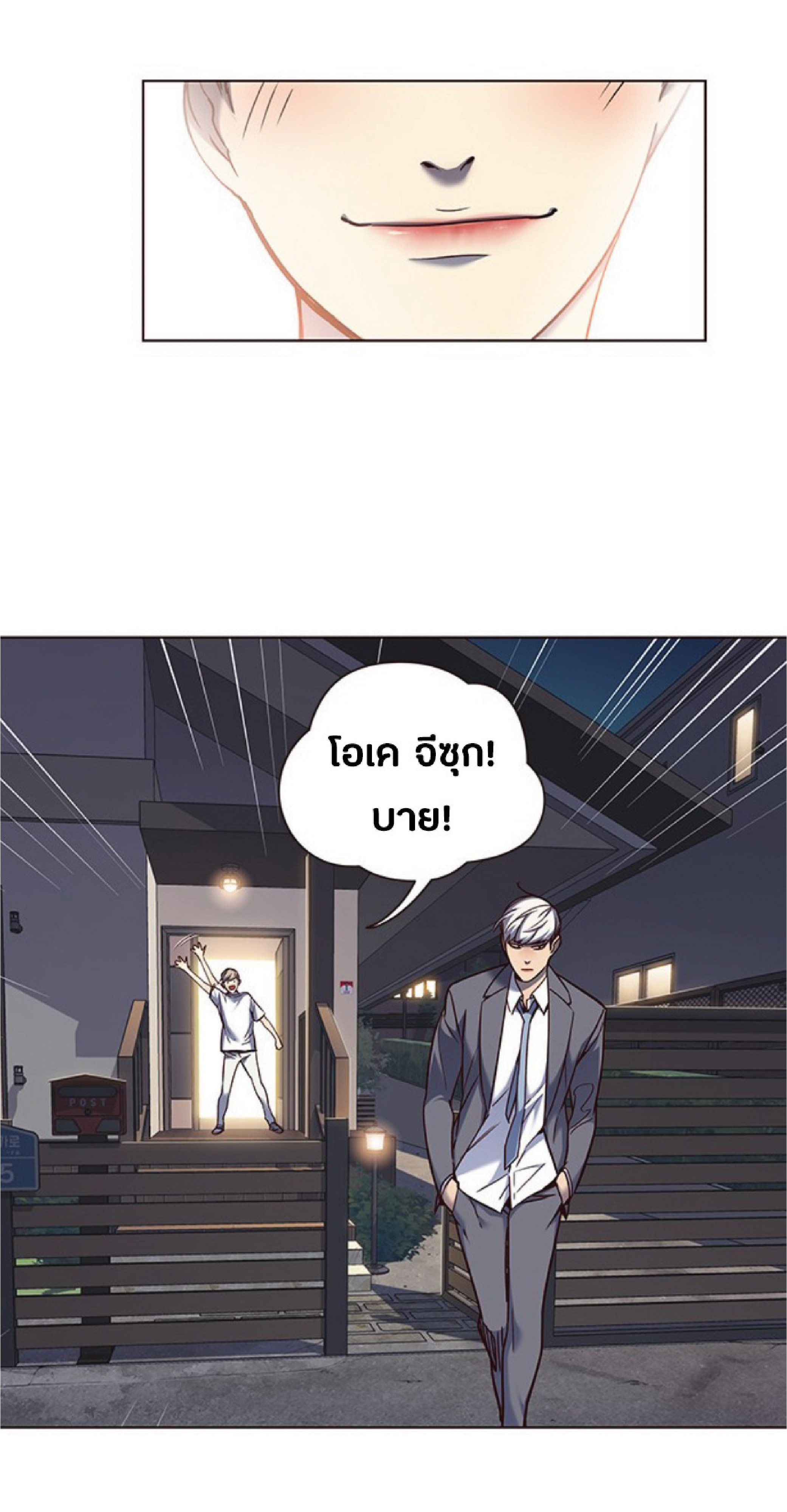 à¸•à¸­à¸™à¸—à¸µà¹ˆ 61 78