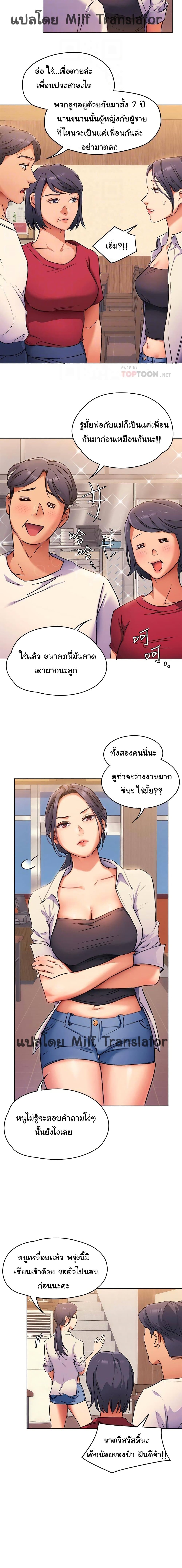 Tonight, Youโ€re My Dinner 4 08