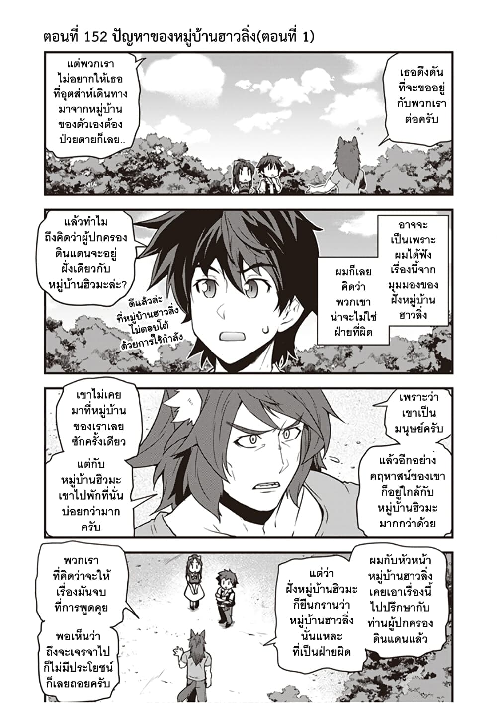 Isekai Nonbiri Nouka 152 1
