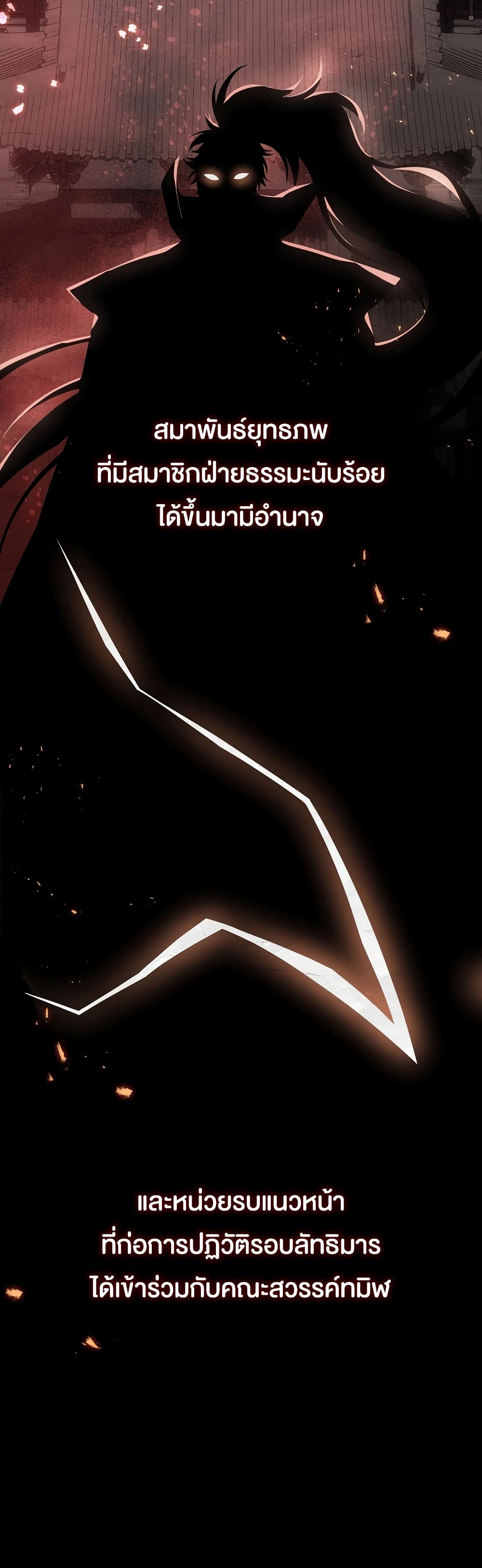 The Star of a Supreme Ruler 2 083