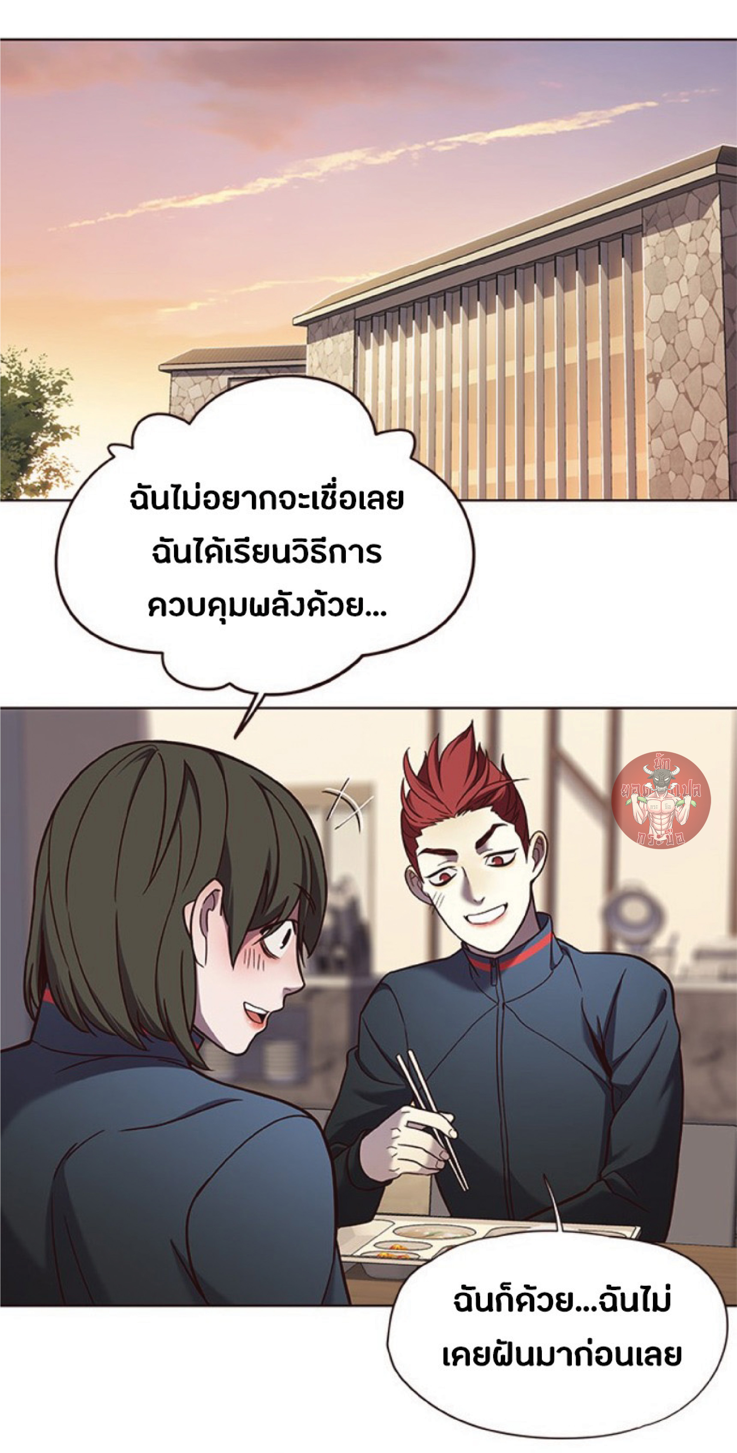 à¸•à¸­à¸™à¸—à¸µà¹ˆ 75 52