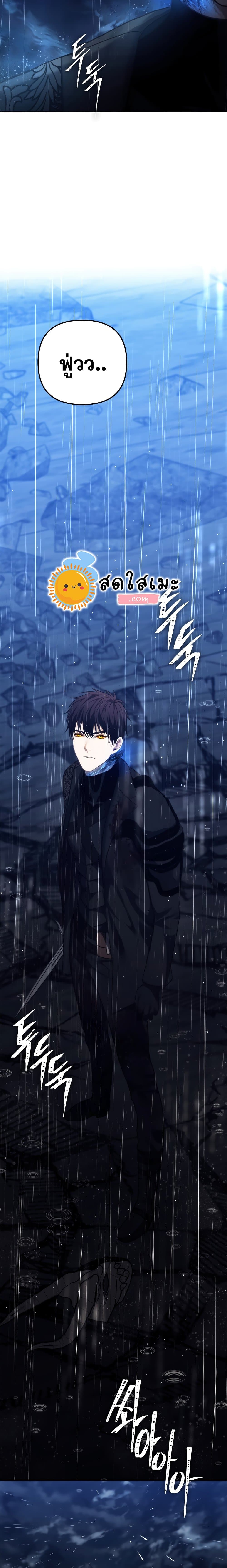 Ranker Who Lives A Second Time 88 (20)