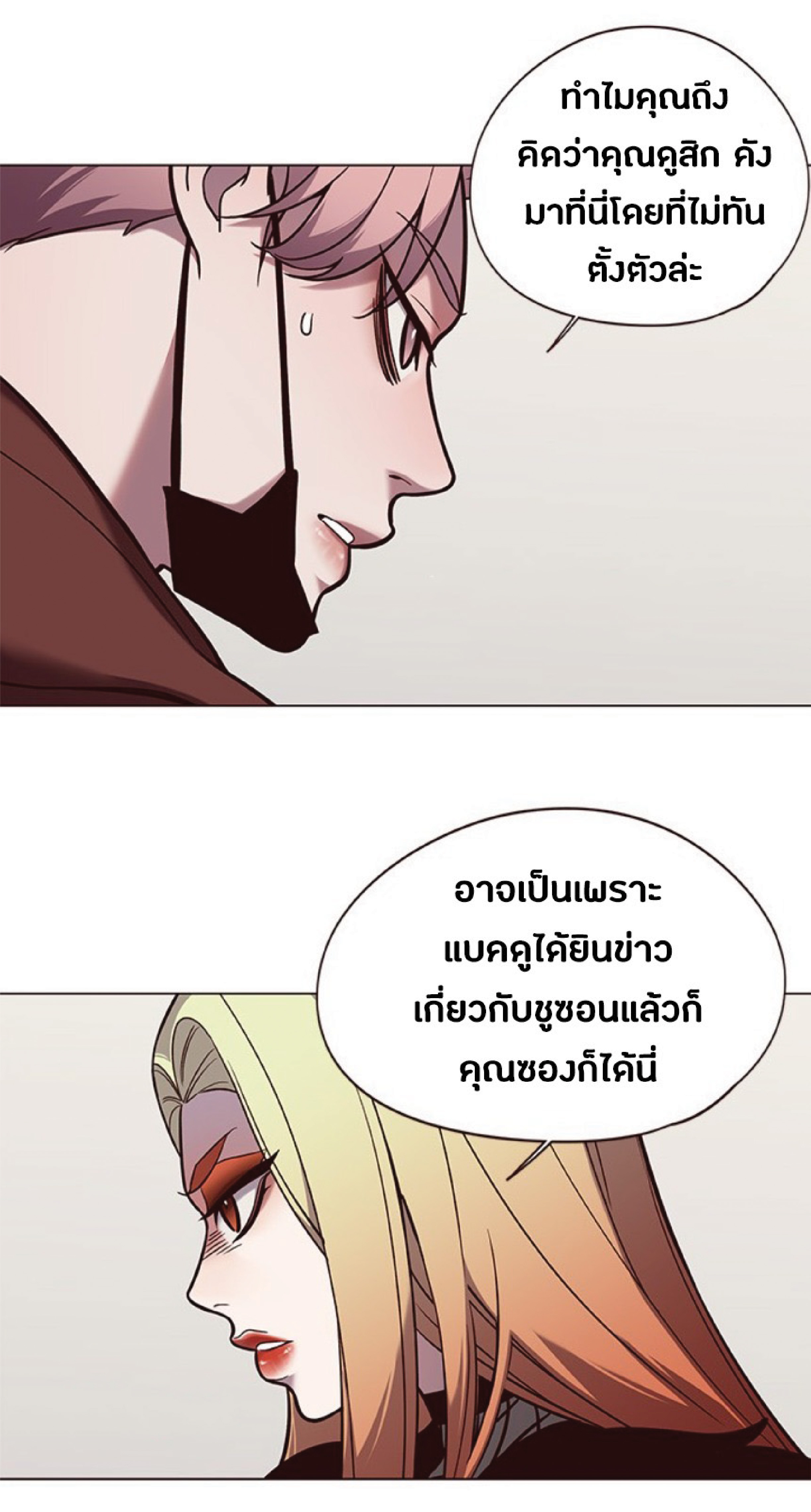 à¸•à¸­à¸™à¸—à¸µà¹ˆ 93 02