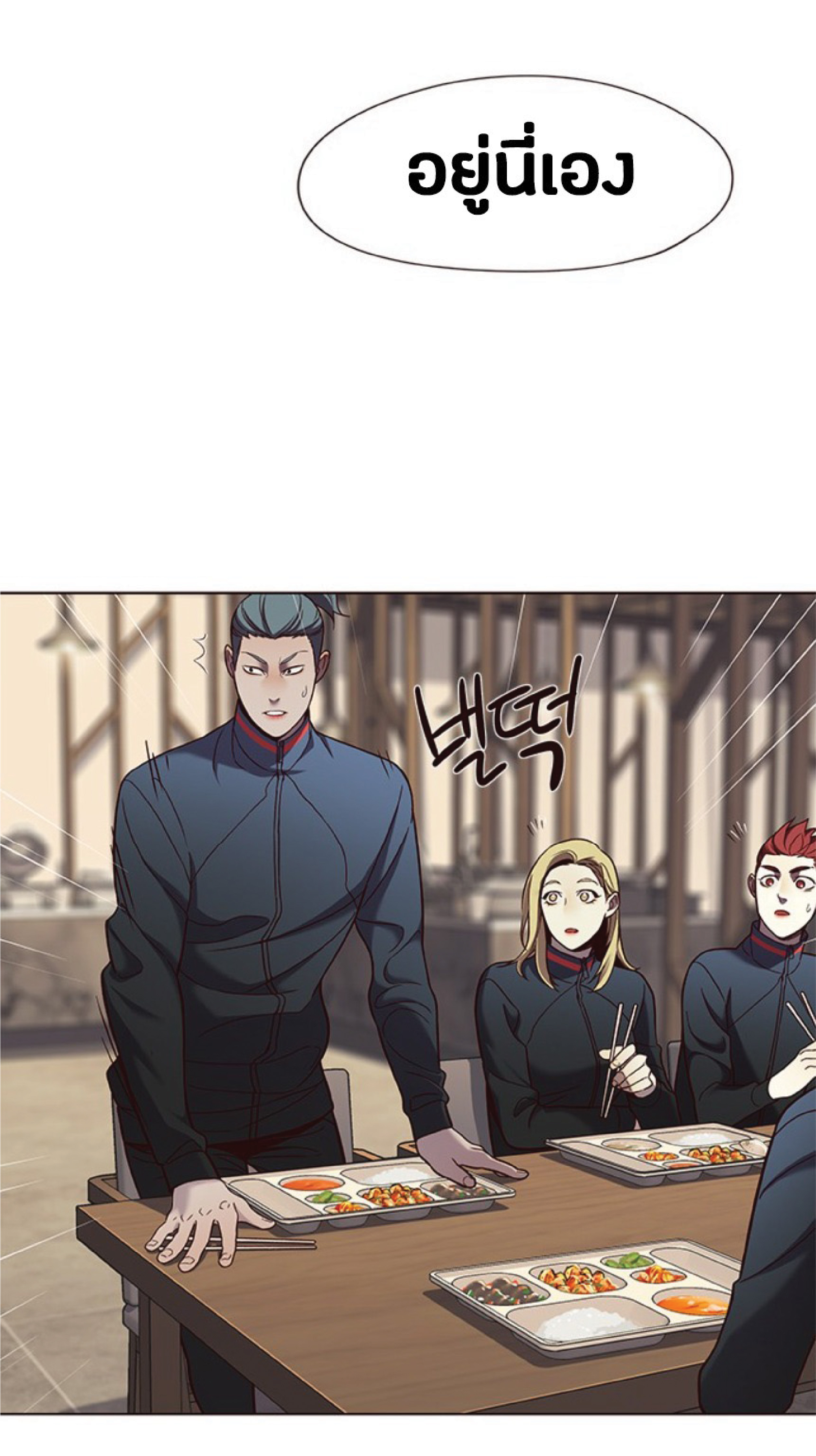 à¸•à¸­à¸™à¸—à¸µà¹ˆ 75 56