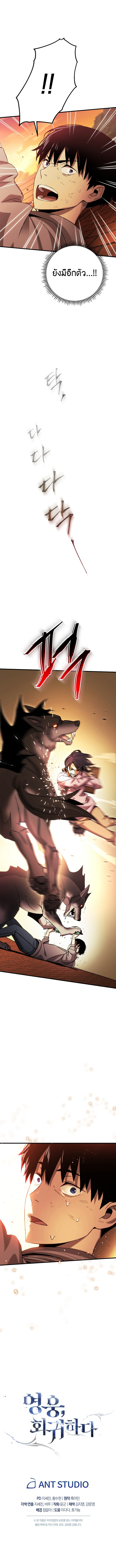The Hero Returns 2 (10)
