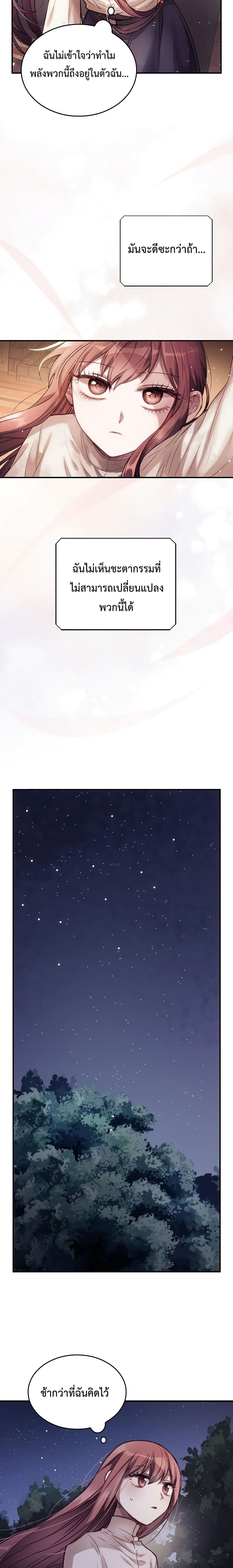 I Can See Your Death1 (16)