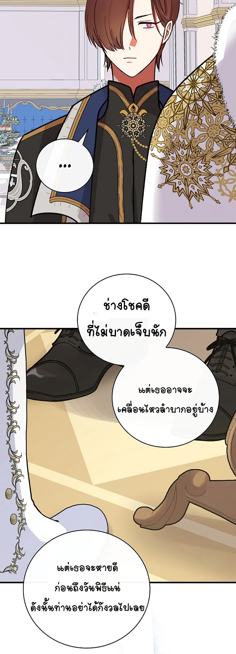 Knight of the Frozen Flower 2 (46)