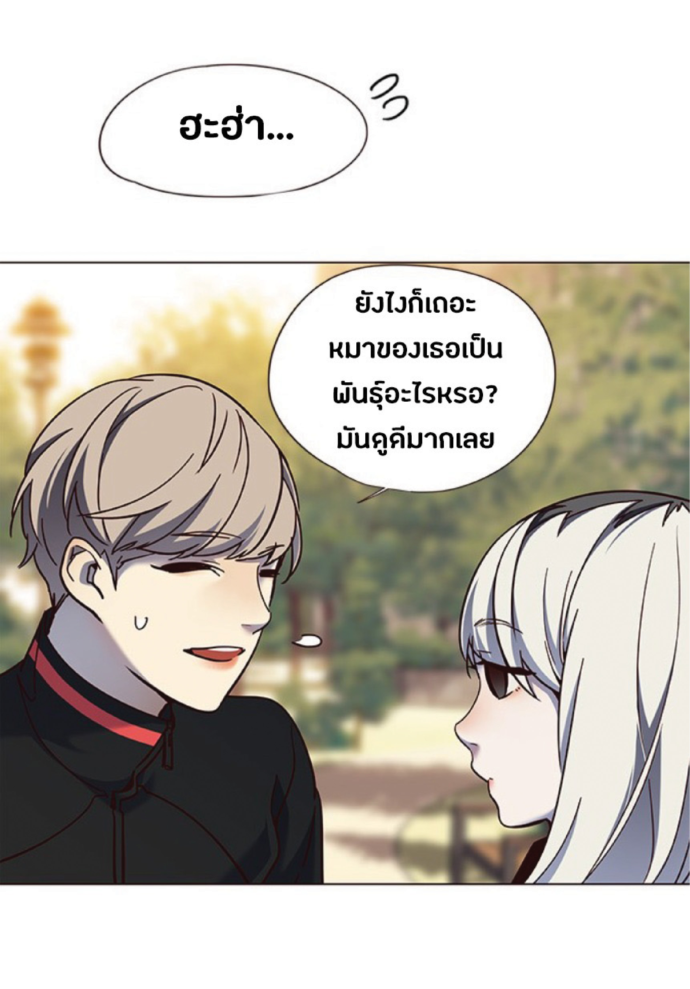 à¸•à¸­à¸™à¸—à¸µà¹ˆ 80 55