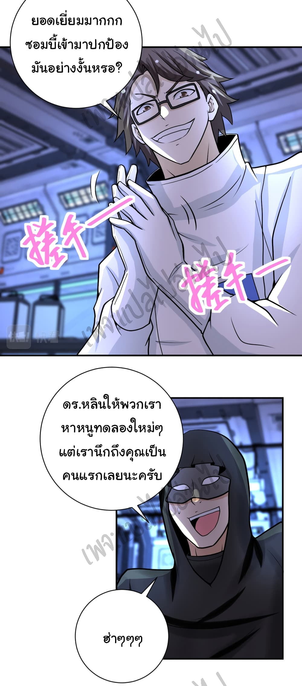 Apocalyptic Super System 221 (4)