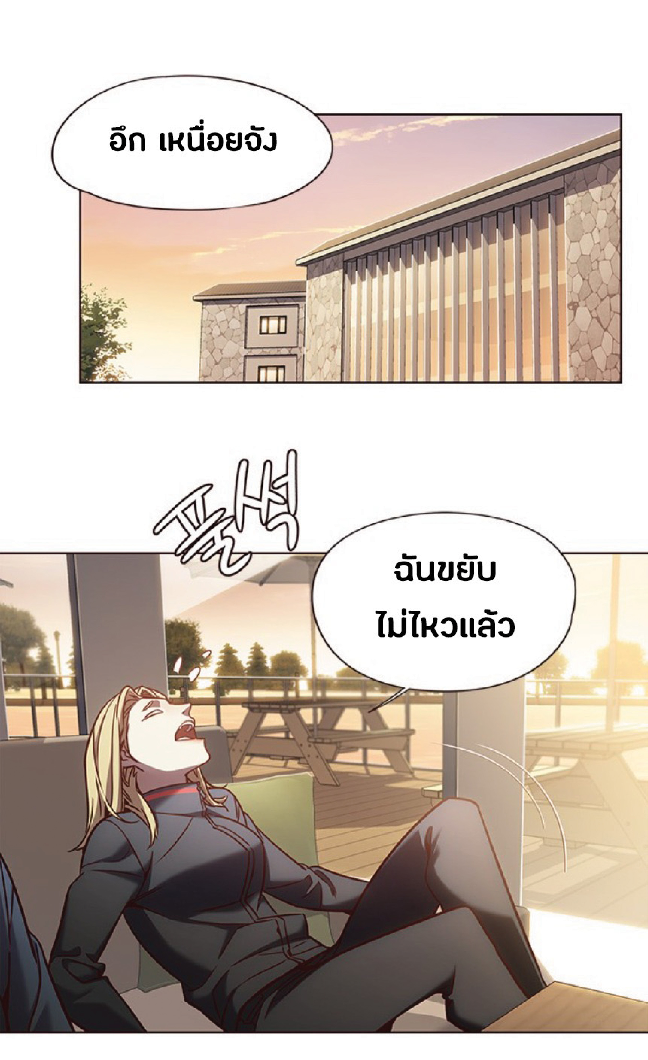 à¸•à¸­à¸™à¸—à¸µà¹ˆ 78 57