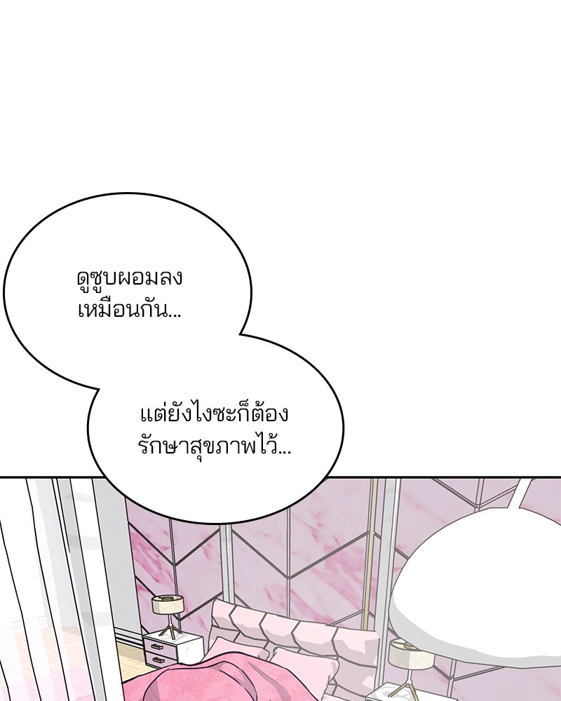 The Boy of Death 8 (88)