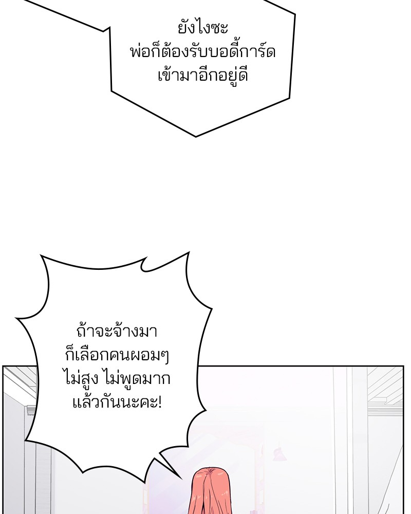 The Boy of Death 8 (81)