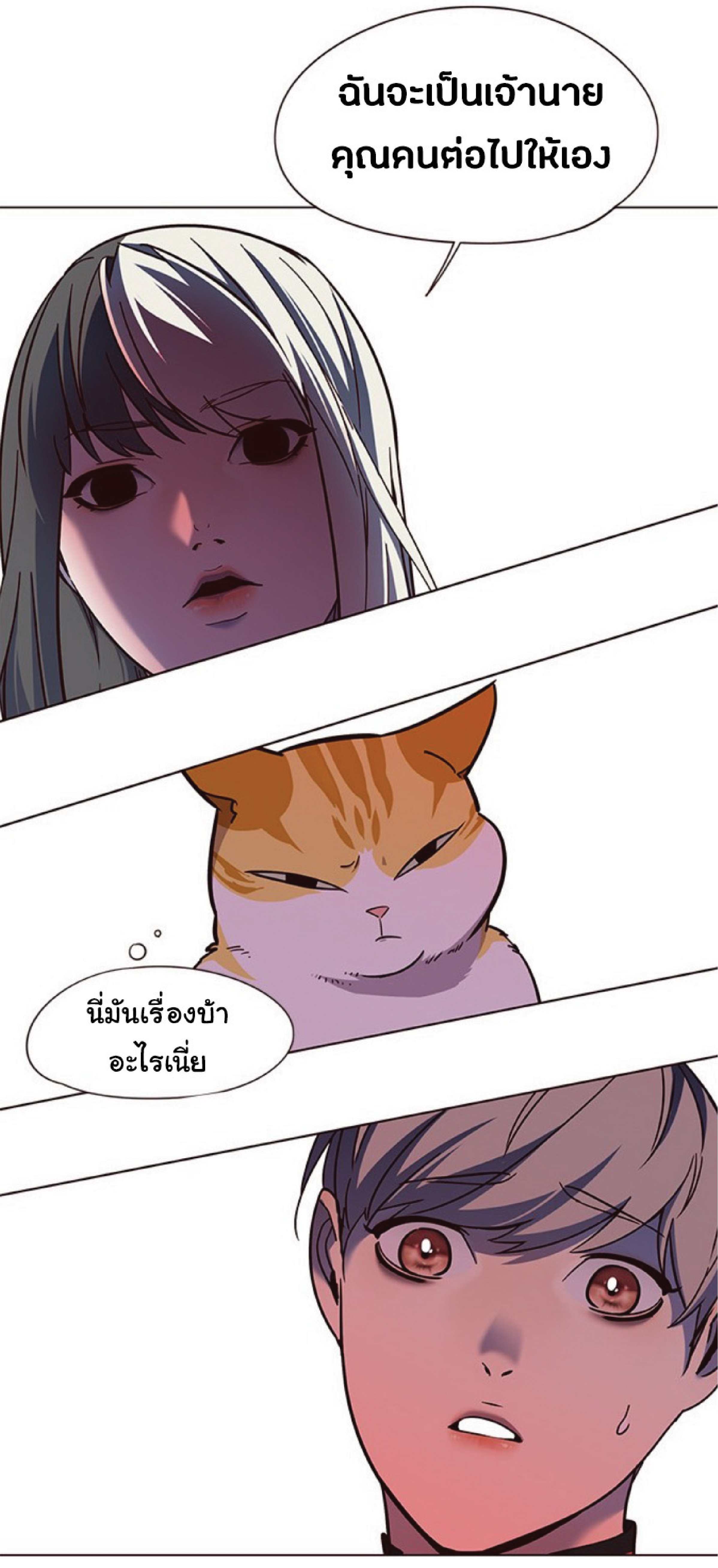 à¸•à¸­à¸™à¸—à¸µà¹ˆ 80 62