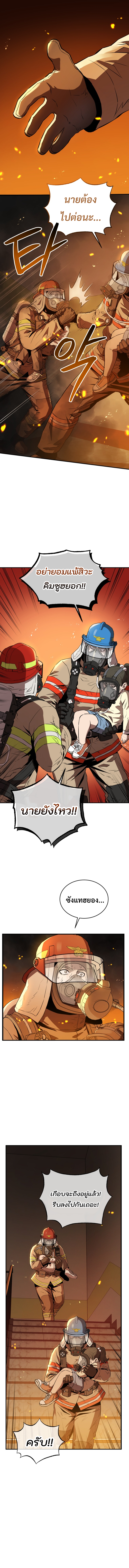Rescue System 2 (11)
