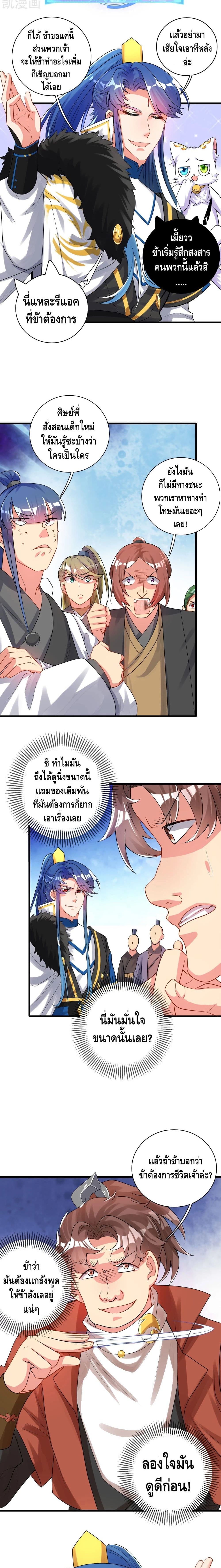 Harmonious Emperor is respected 98 06