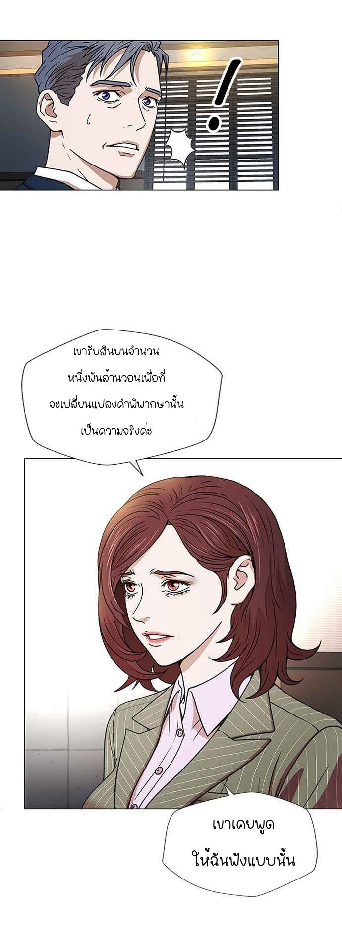 Judge Lee Han Young 1 (34)