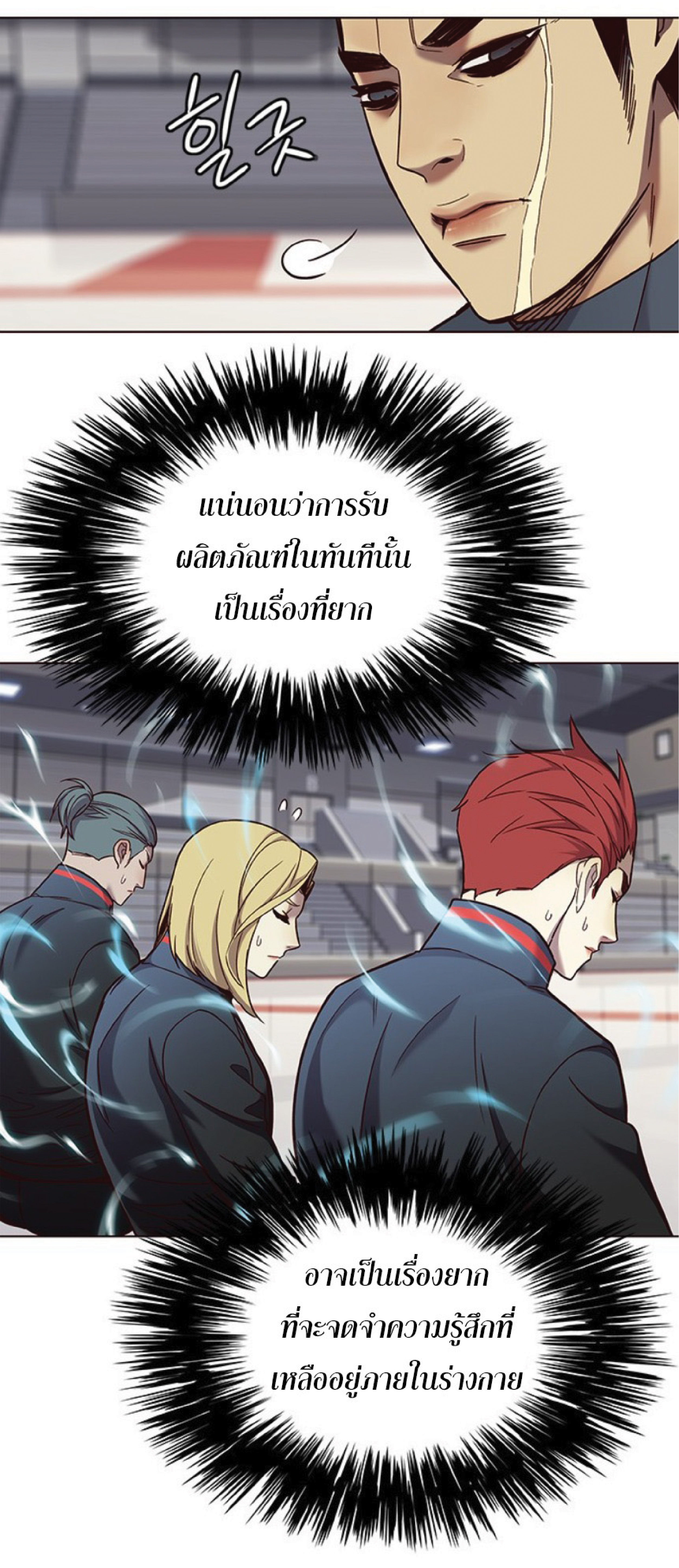à¸•à¸­à¸™à¸—à¸µà¹ˆ 75 33