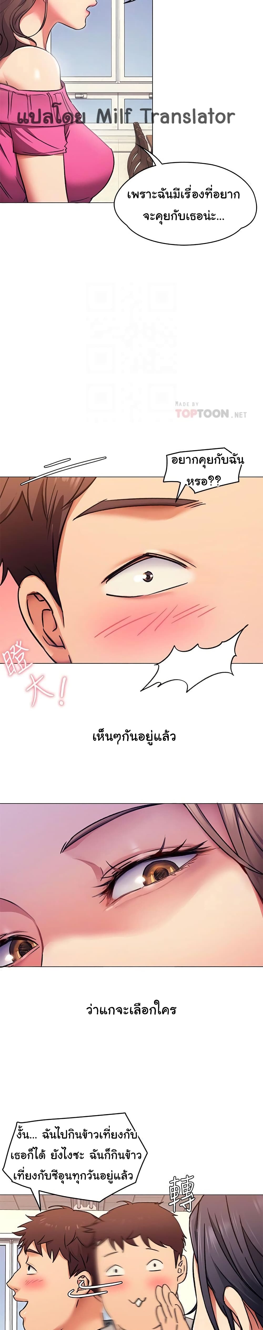 Tonight, Youโ€re My Dinner 5 (7)